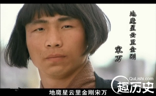 云里金刚宋万怎么死的?云里金刚宋万简介