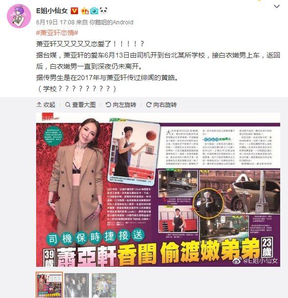 跟萧亚轩男友的更新频率可以一比的，怕只有她自己的脸了