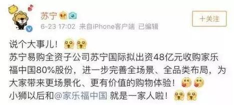 48亿买下年亏10亿的家乐福！苏宁的钱哪来的？