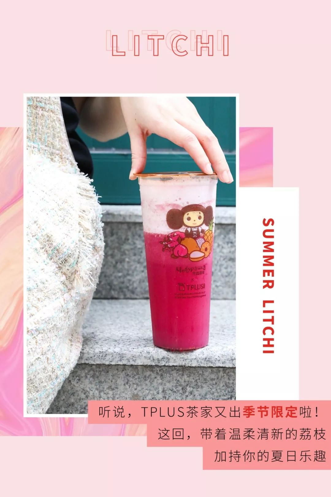 减龄神器!魔都人手一杯の「少女茶」