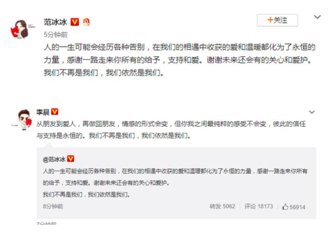 范冰冰李晨分手“阴谋论”，只是复出套路，周慧敏倪震也用过？
