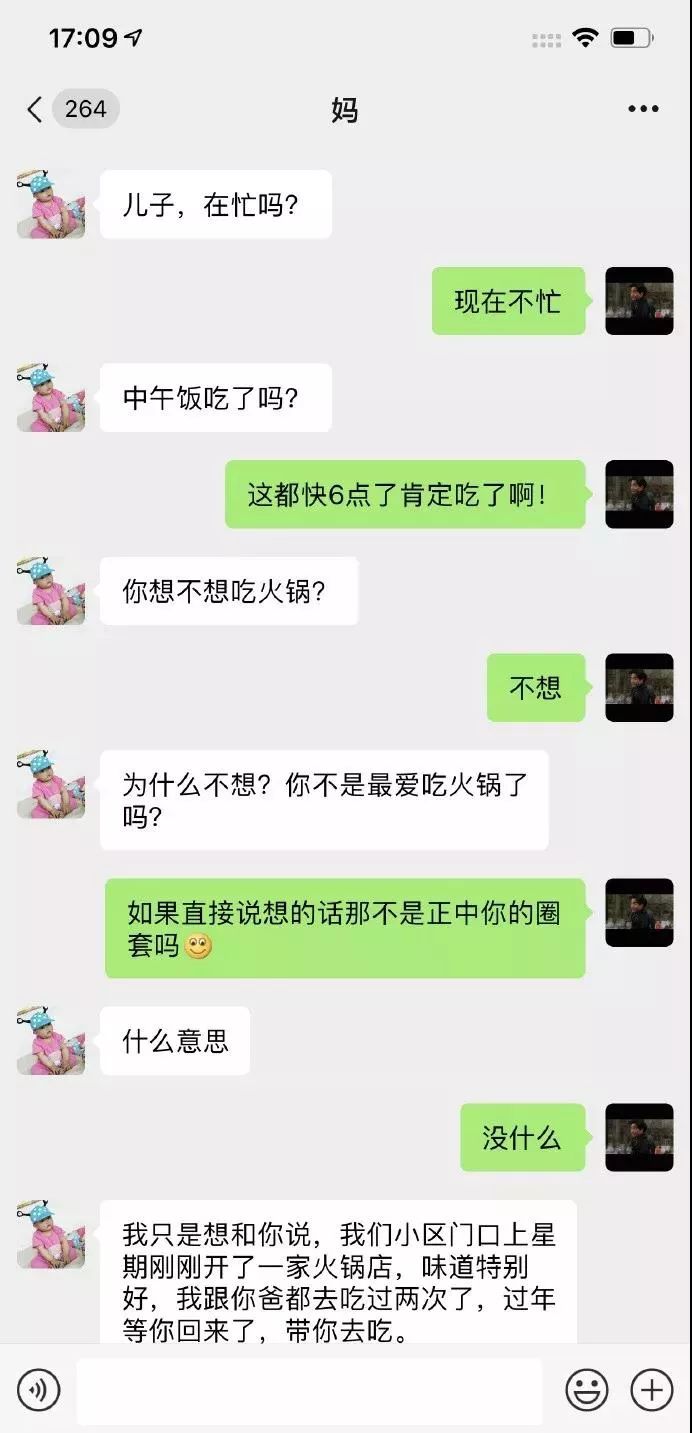 爸妈们花式催婚感受下哈哈哈哈 隔着屏幕都感受到了 父母想你找到个