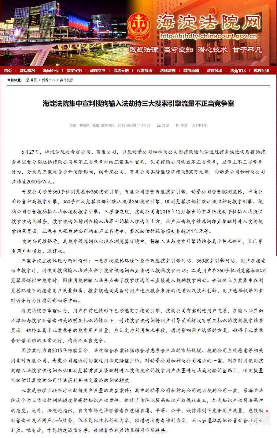 【虎嗅晚报】特斯拉回应上海车辆事故：未发现系统缺陷；搜狗被判构成不正当竞争
