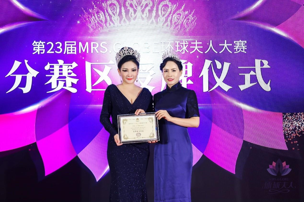 第23届环球夫人大赛在京启动中国区50个分赛获得授权