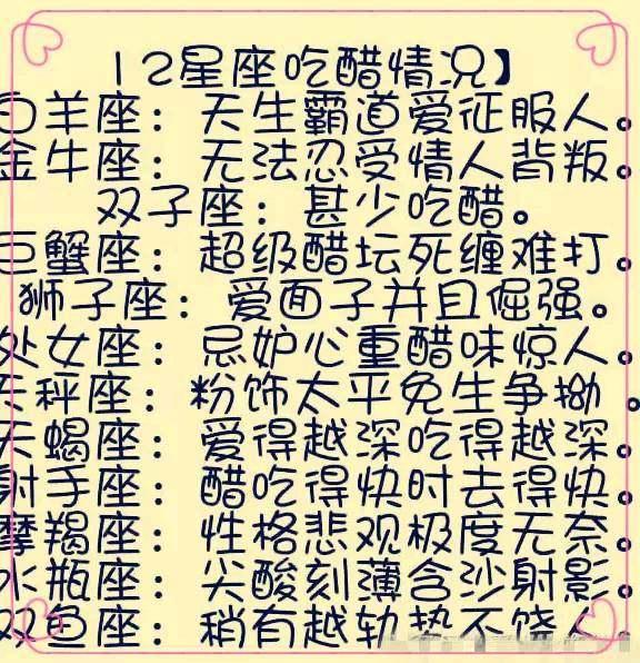 12星座表白成功率， 十二星座在爱情中的天敌是谁?