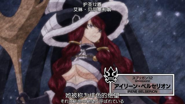 妖精的尾巴:身世坎坷的艾琳,被丈夫囚禁虐待,被女儿开挂打败