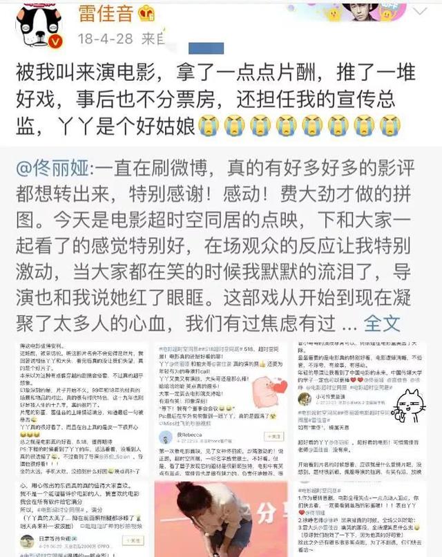 佟丽娅雷佳音共喝一瓶水，你能接受伴侣这样吗