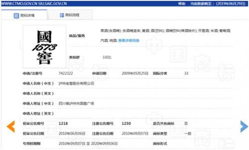 茅台挥别“国酒”，“国窖1573”商标专用期仅剩14个月