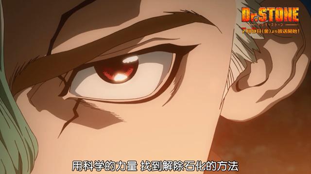 石纪元:史上最漫长的告白,一道绿光闪过,转眼已经三千多年