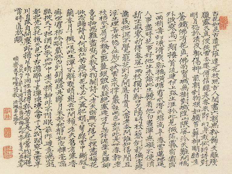 佳士得香港2008年秋拍 石涛 梅竹双清图轴题识