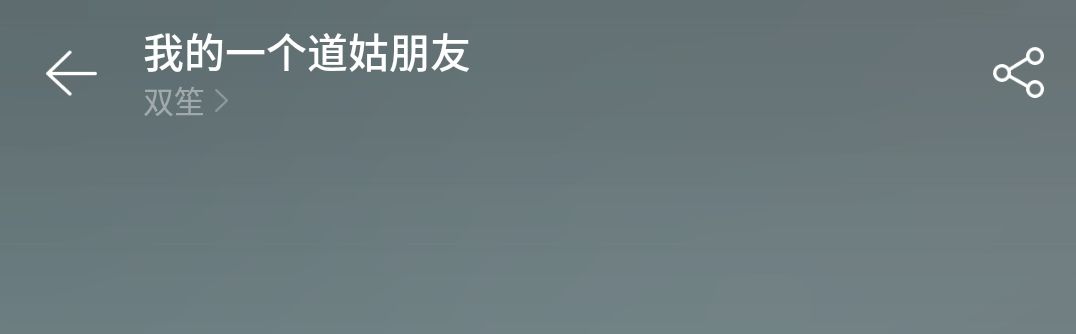 網易雲音樂被下架30天，依舊小動作不斷，開始偷刪除用戶當地音樂 科技 第19張