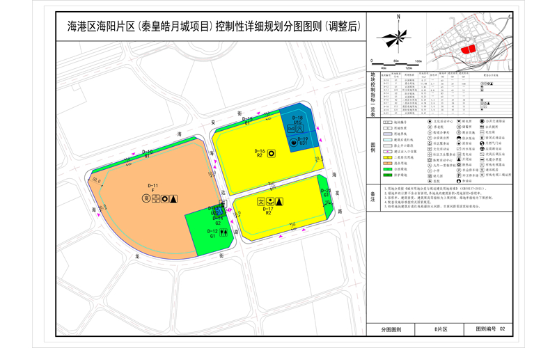 关于对海港区海阳片区(秦皇皓月城项目)控制性详细规划调整成果