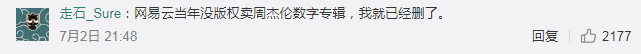 網易雲音樂被下架30天，依舊小動作不斷，開始偷刪除用戶當地音樂 科技 第14張