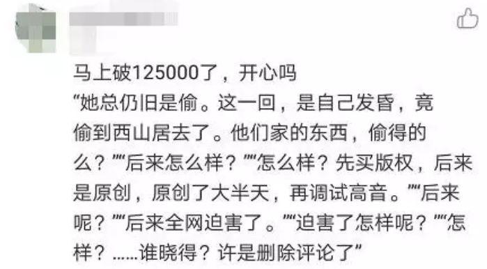 網易雲音樂被下架30天，依舊小動作不斷，開始偷刪除用戶當地音樂 科技 第22張