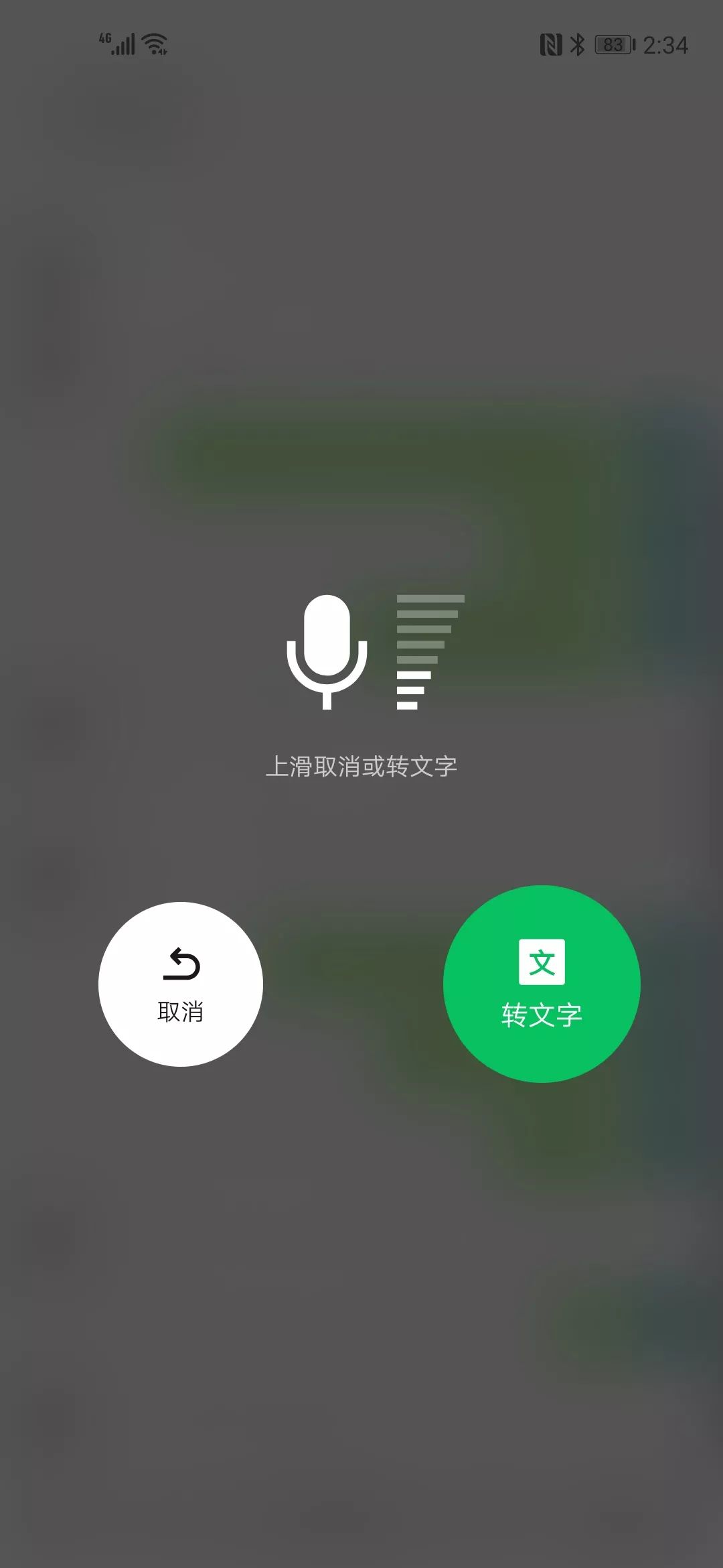 微信求求你，把语音砍掉吧！