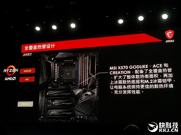 凭啥敢卖7777？微星X570锐龙主板深度解析
