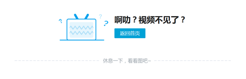 B站也对互动视频下手了
