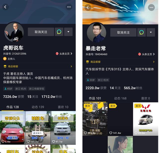 三个月抖音涨粉两千万!光头虎哥和老常是怎么