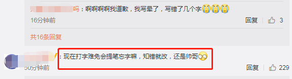 王一博寫錯「遊」字，自罰8遍，Fans迷保護道：知錯能改還是帥哥 娛樂 第5張