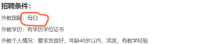 你孩子的外教老师可能有两幅面孔，国外是羊，国内是狼！