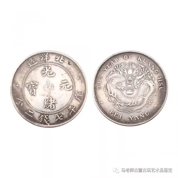 光緒元寶 中国古錢　稀少 光绪元宝，是近代钱币中的精品，北洋造光绪元宝存世的寥寥无几__凤凰网