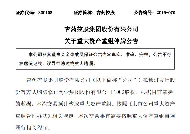 批改药业，被卖了？！