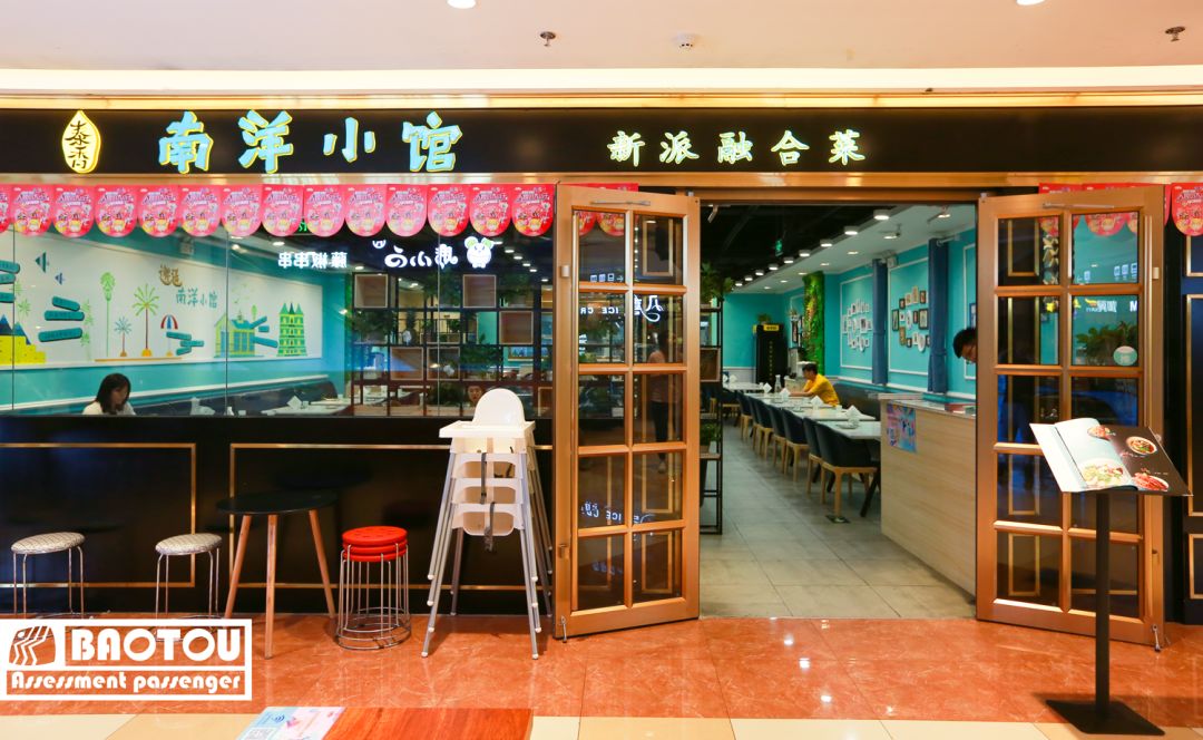 南洋小馆融合菜加盟