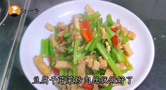 芹菜炒肉老刘教你这样做,鲜嫩爽脆,做法详细,比饭店的好吃