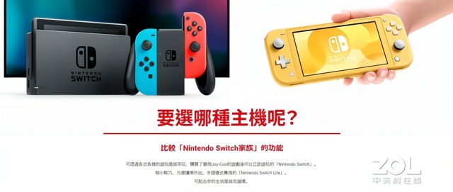 真香！看完这组Switch Lite官方对比我种草了_凤凰网