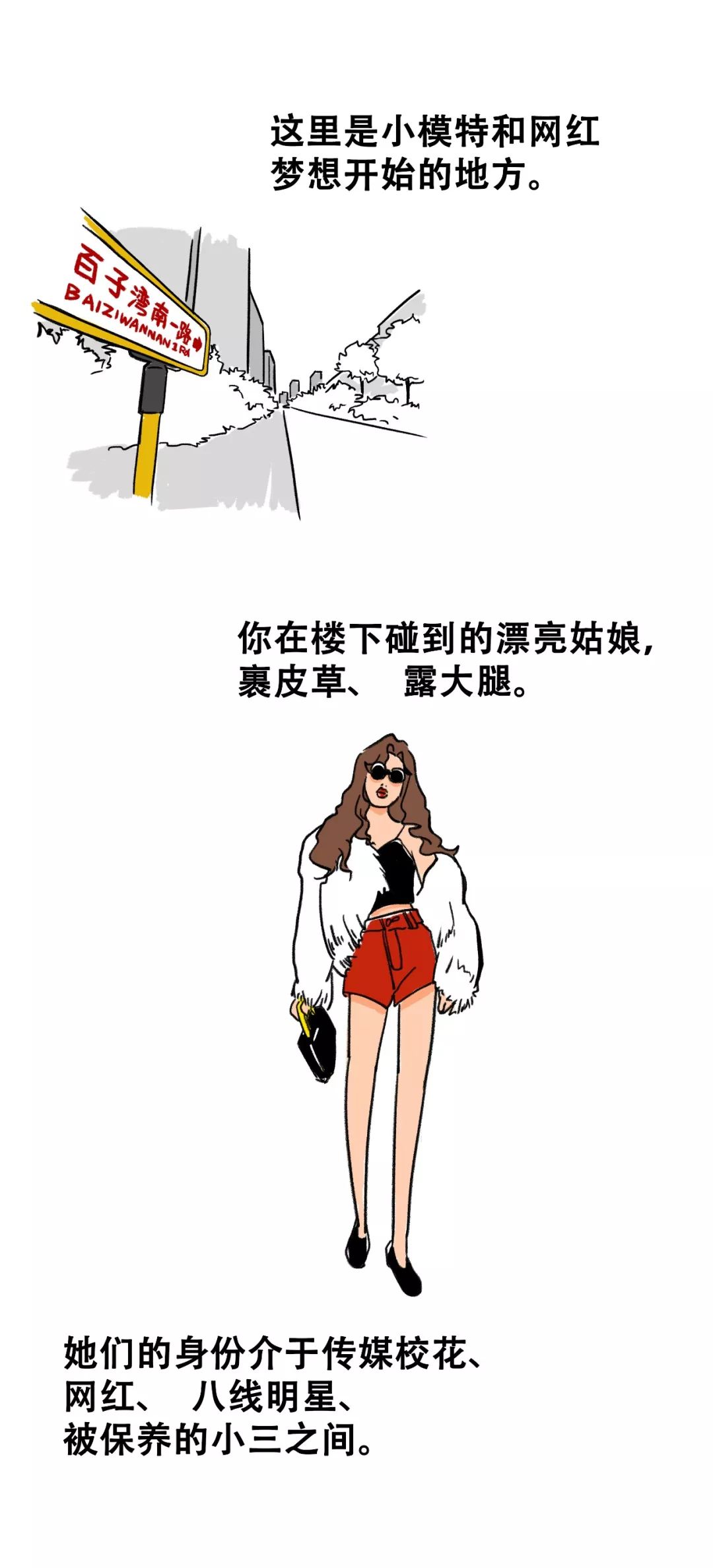 北京租房图鉴：青年路遍地网红，后厂村只有码农