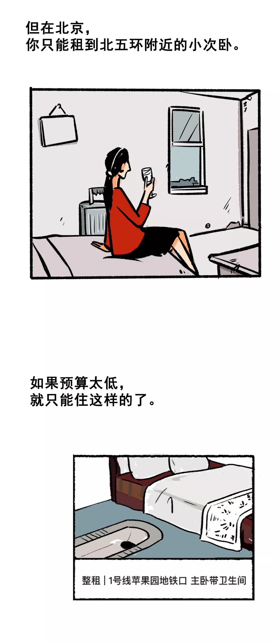 北京租房图鉴：青年路遍地网红，后厂村只有码农
