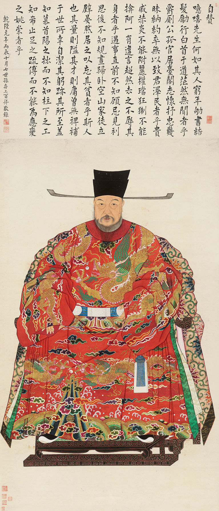 明 佚名 《王鏊像》95.8cm161cm 南京博物院藏