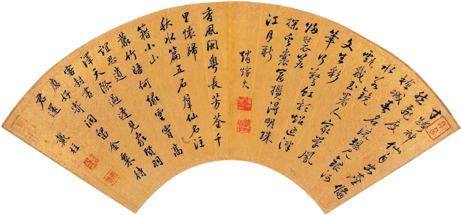 赵焞夫、戴柱《行草书》扇面,纸本,日本京都国立博物馆藏