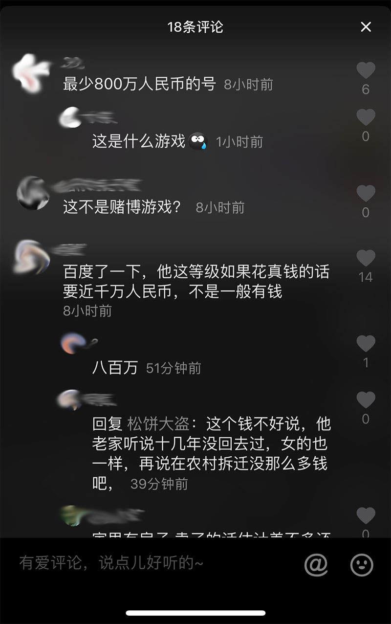 带走女童男租客疑似沉迷某游戏 并晒过千万级账号