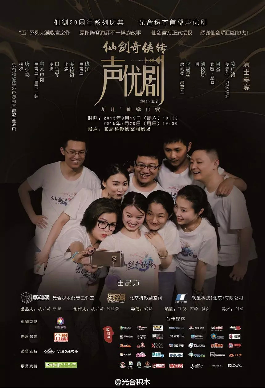 从无名“替声”到登上《陈情令》海报，配音演员出圈简史