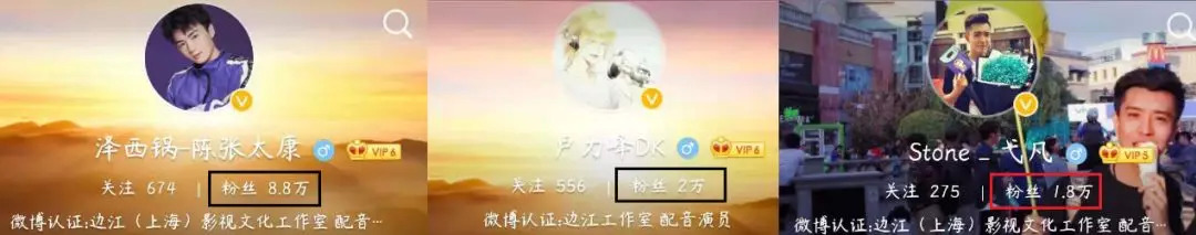 从无名“替声”到登上《陈情令》海报，配音演员出圈简史