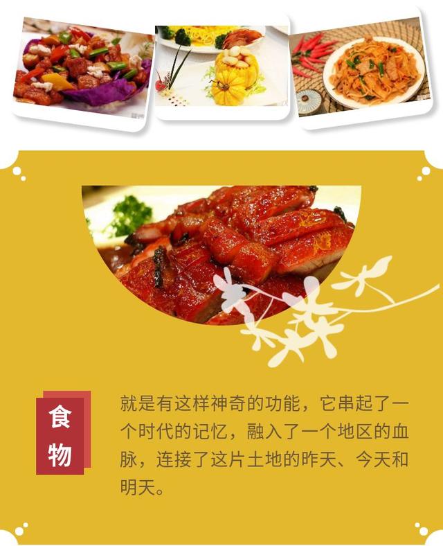 臻品生活 | 一城一味,粤菜的前世今生