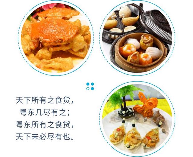 臻品生活 | 一城一味,粤菜的前世今生