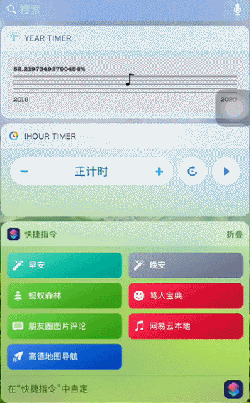 如何快速偷取蚂蚁森林能量？这有一个捷径……