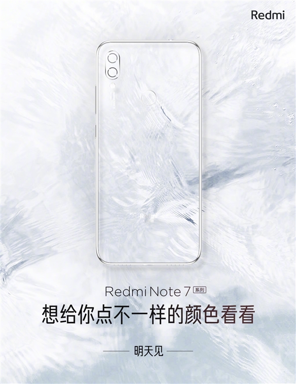 红米Note 7系列新配色即将公布 卢伟冰：它的美无法形容