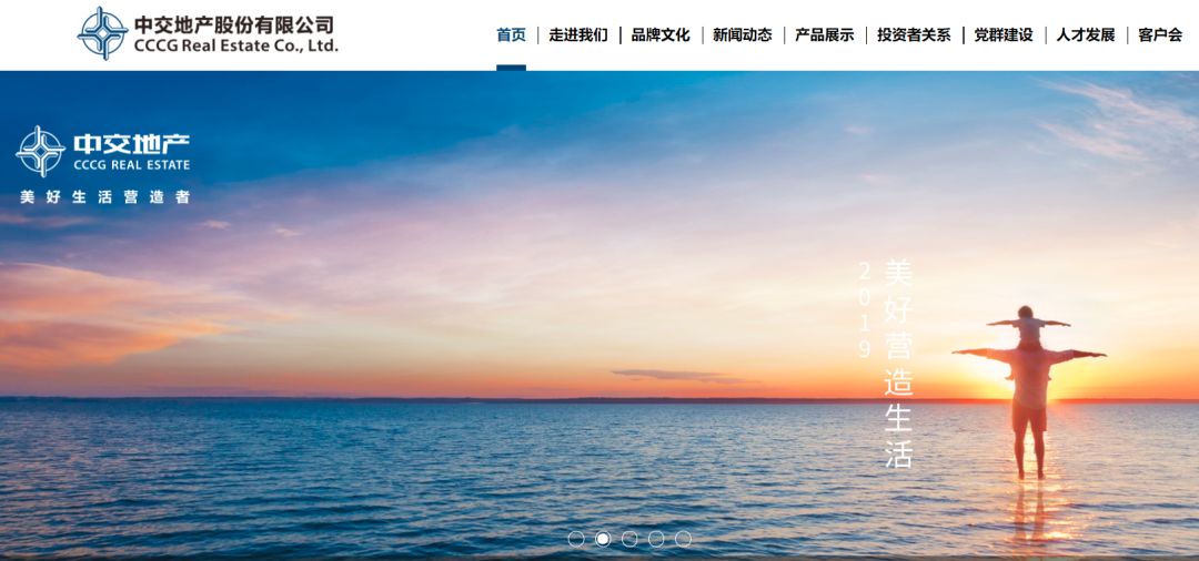 中交地产2年前喊“央企前三”离梦想还有多远_凤凰网