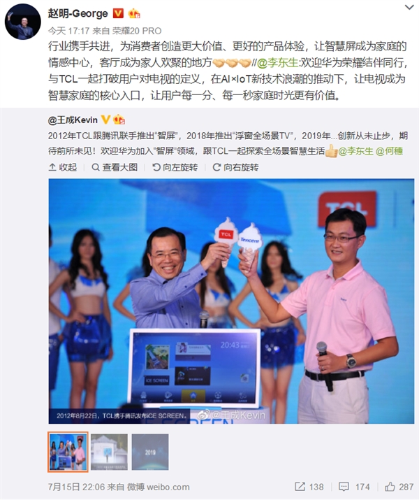 TCL力挺荣耀智慧屏：打破定义、成家庭情感中心