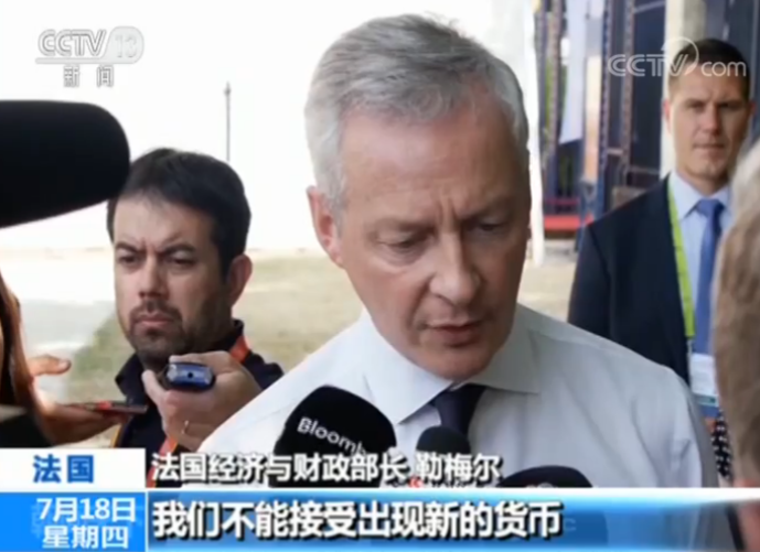 法国财长：维持对互联网巨头征收数字税，不会让步于美国威胁