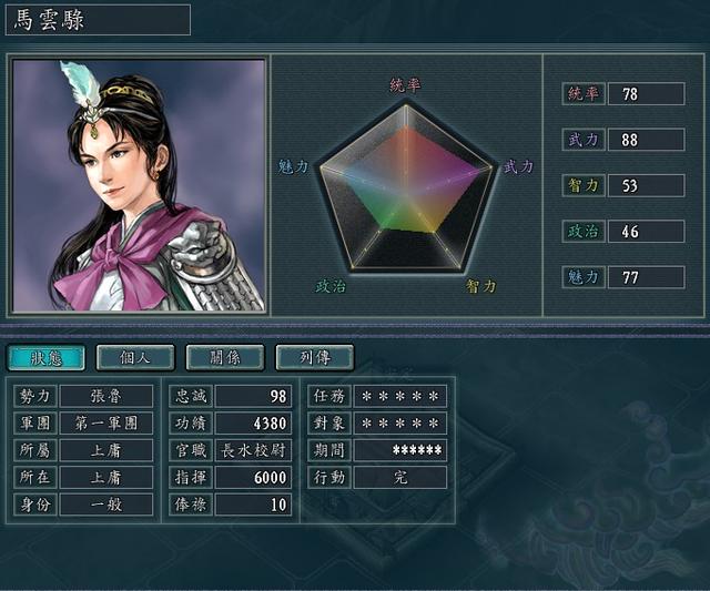 三国志11:这样搭配不再做“漏气云”