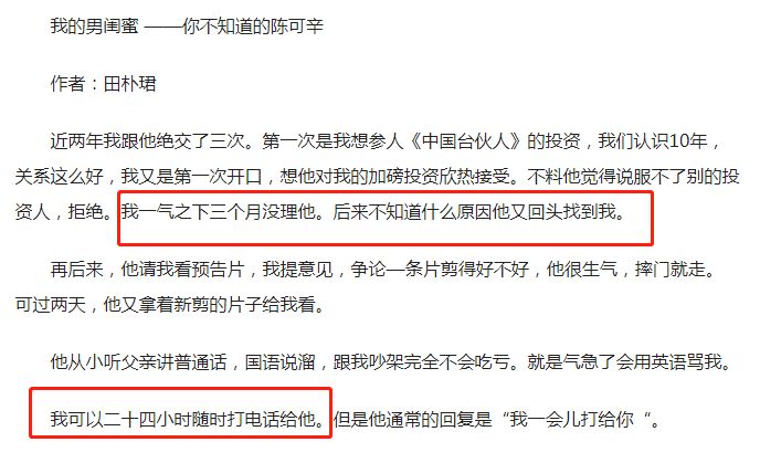 这六点足以打脸“女强人”田朴珺：我发誓，这辈子不靠男人