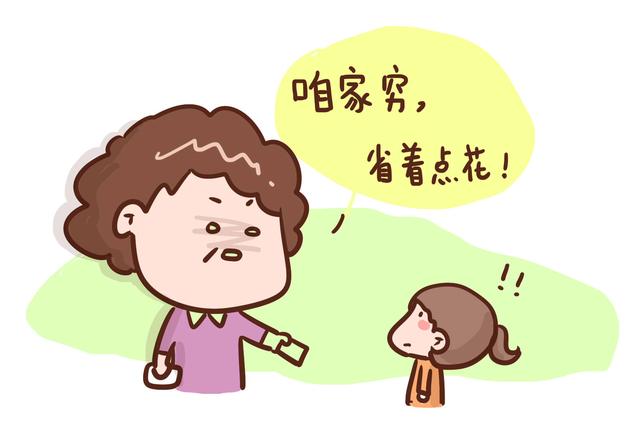 你给孩子零花钱的方式,正在影响孩子的一生,现在知道还不晚