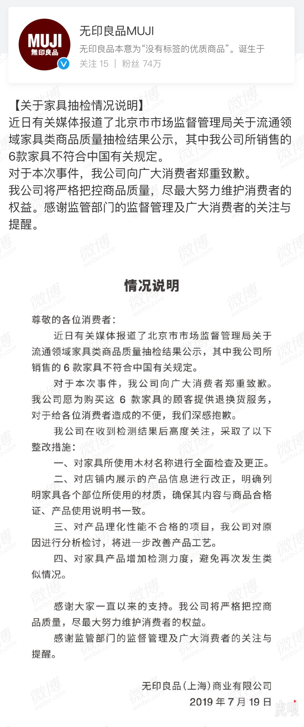 普华永道中国回应系统移除华为等品牌手机：不属实；证监会：科创板准备工作已就绪
