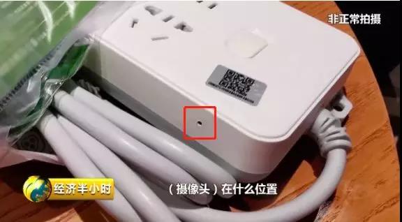 央视调查针孔摄像头乱象：画质4K，卖偷拍设备猖獗