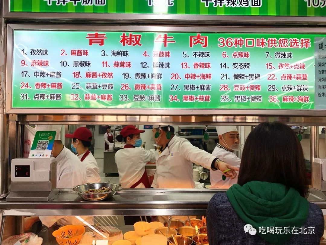 吃货择校必备之《北京美食大学图鉴》
