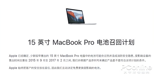 又是电池出现问题 苹果到底能不能长点心?